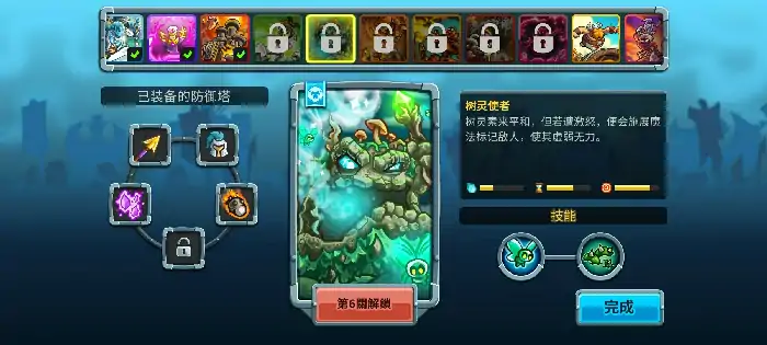 王国保卫战5恶魔熔坑厉害吗,王国保卫战5手游恶魔熔坑强度详解