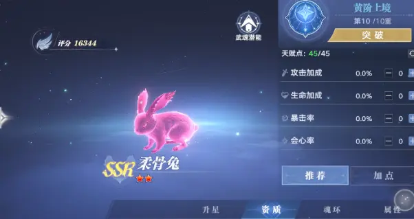 斗罗大陆猎魂世界最强武魂搭配攻略,斗罗大陆猎魂世界武魂组合推荐