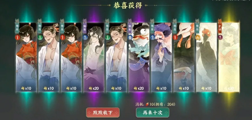 指间山海抽卡玩法有哪些,指间山海抽卡机制介绍