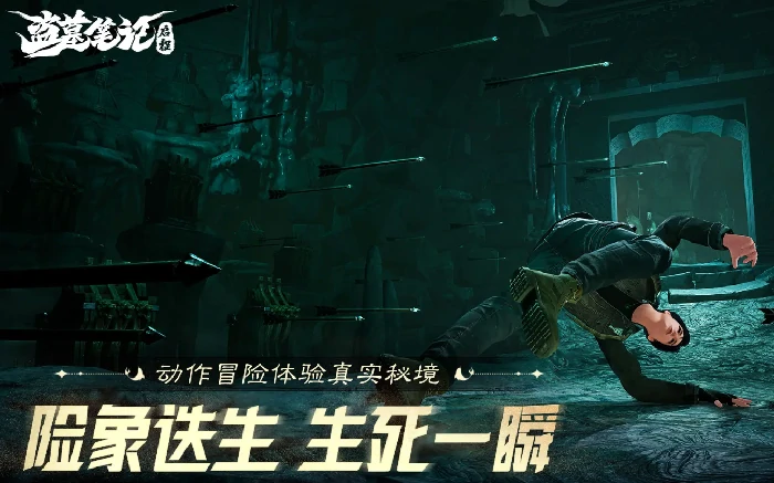 盗墓笔记启程公测日期是什么时候,盗墓笔记启程公测日期一览