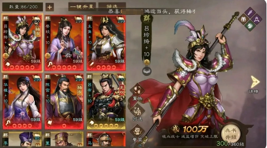 新三国志曹操传武将强度一览,新三国志曹操传武将强度排行分享