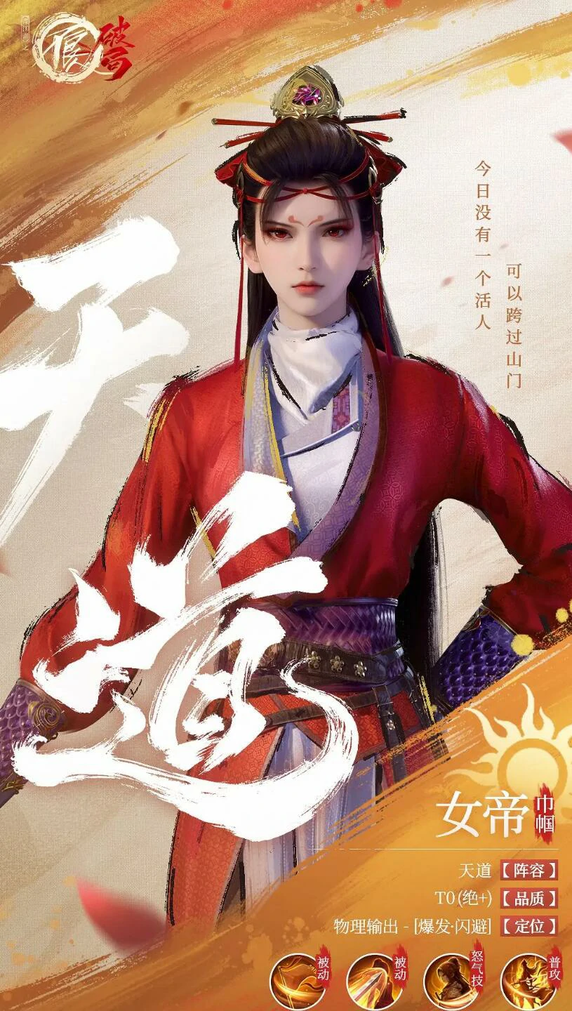 不良人破局开局玩法介绍,不良人破局新人开荒攻略
