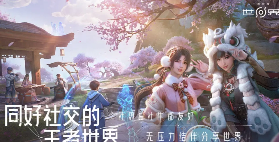 王者荣耀世界公测时间介绍,王者荣耀世界什么时间公测,王者荣耀