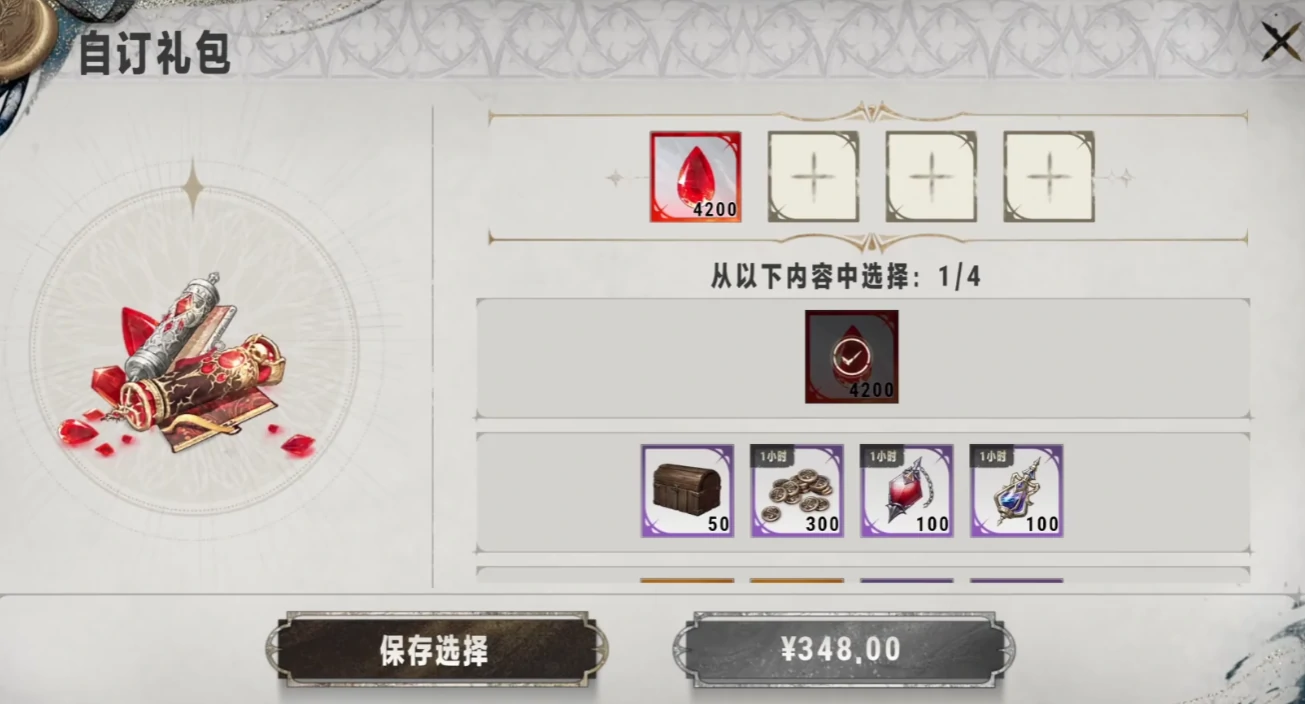 银与绯贤者之石怎么获取,银与绯贤者之石获取攻略