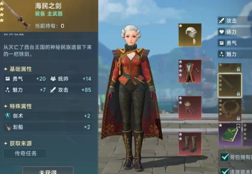 大航海时代传说发现物在哪,大航海时代传说发现物探索攻略