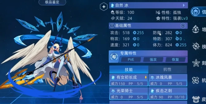 赛尔号巅峰之战佩洛瑟斯技能玩法攻略,赛尔号巅峰之战佩洛瑟斯操作技巧