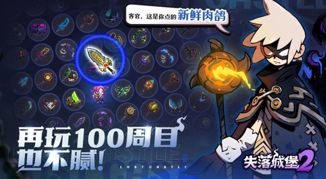 失落城堡2炼金材料的获取方式,失落城堡2炼金材料怎么获得