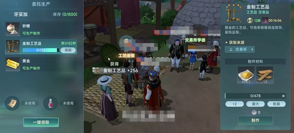 大航海时代传说金制工艺品怎么制作,大航海时代传说金工艺制作详情分享
