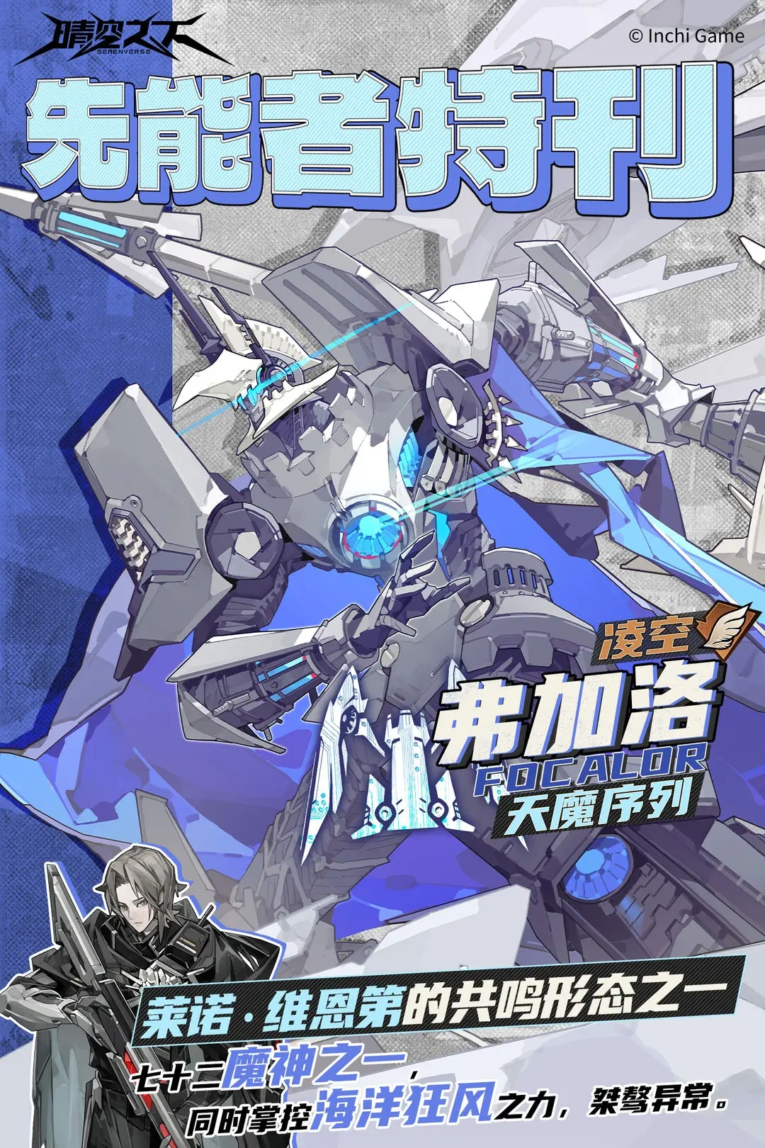 晴空之下人物有哪些,晴空之下角色图鉴