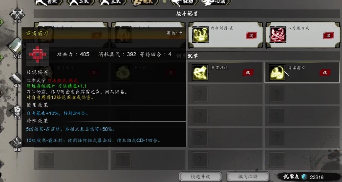 逸剑风云决最强武器是哪些,逸剑风云决手机版T0级别武器介绍