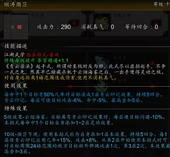 逸剑风云决青云传承攻略,逸剑风云决手机版青云传承怎么玩