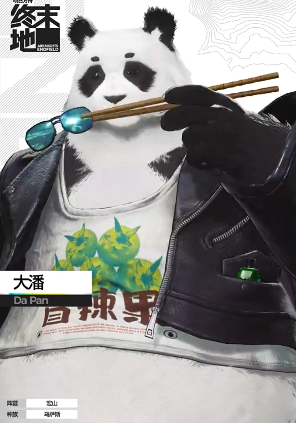 明日方舟终末地熊猫怎么样,明日方舟终末地熊猫特点分享,明日方舟