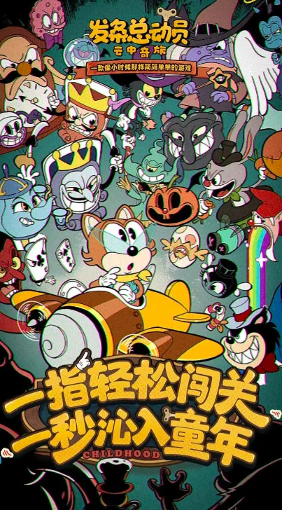 发条总动员游戏怎么下载,发条总动员最新下载预约地址分享