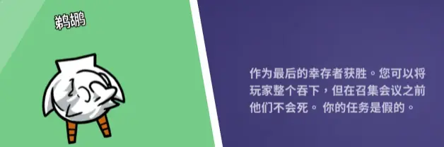 鹅鸭杀中立角色有哪些,鹅鸭杀手游中立角色介绍