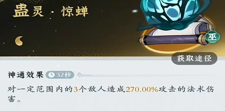 问剑长生蛊修怎么玩,问剑长生蛊修神通技讲解