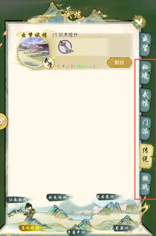 华夏千秋升级经验获取攻略,华夏千秋怎么快速获取经验