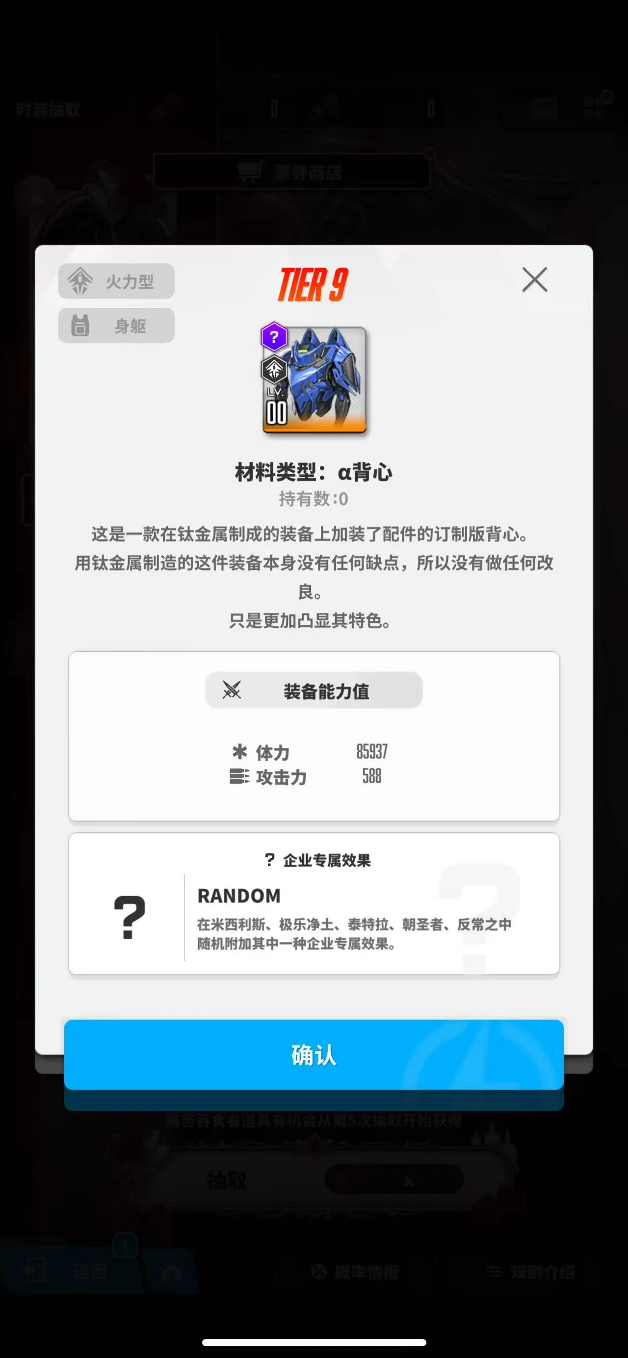 胜利女神新的希望α套装怎么样,胜利女神α套装介绍,胜利女神