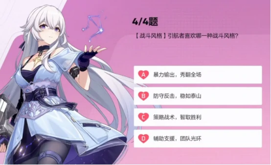 卡拉彼丘心弦邂逅怎么选 卡拉彼丘心弦邂逅角色选择攻略
