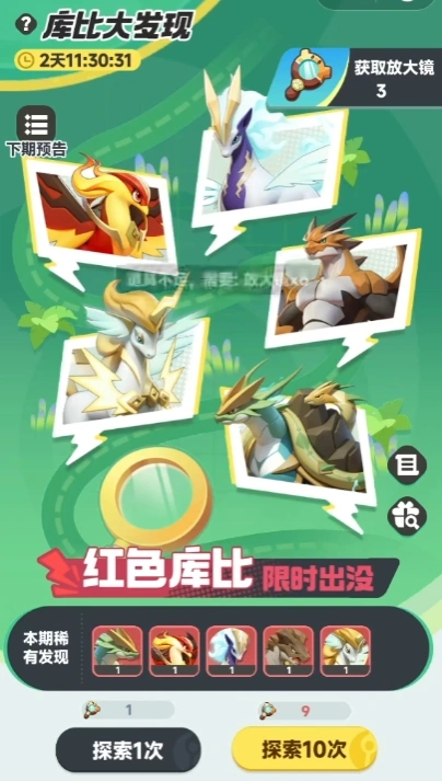 曙光重临红色宠物多久刷新,曙光重临红色宠物刷新频率