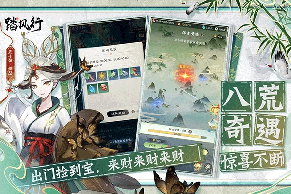 踏风行丹方介绍,踏风行丹方攻略