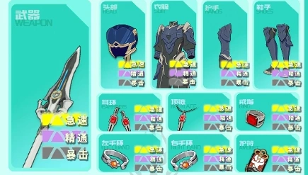 星痕共鸣武器选择攻略,星痕共鸣手游武器怎么选