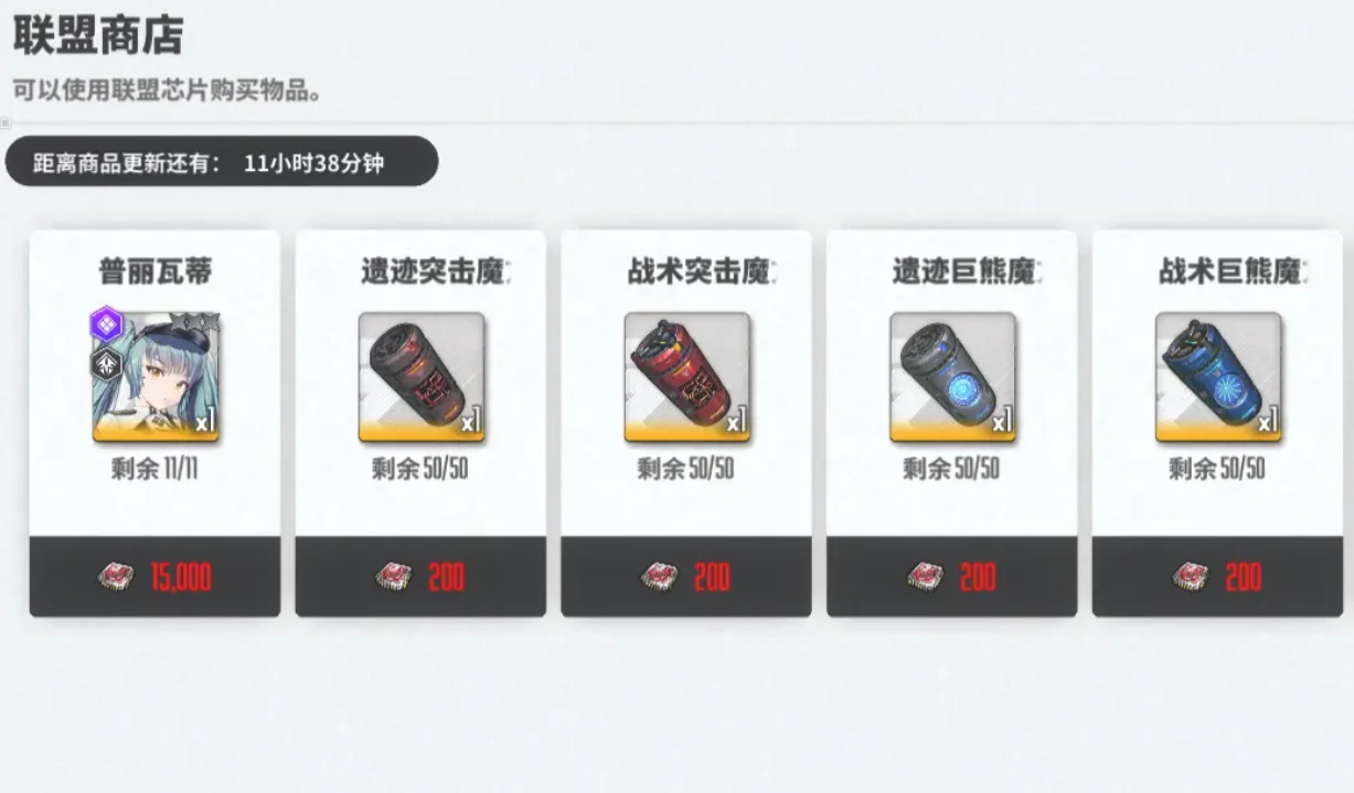 胜利女神新的希望废铁商店玩法,胜利女神新的希望废铁商店必买清单,胜利女神