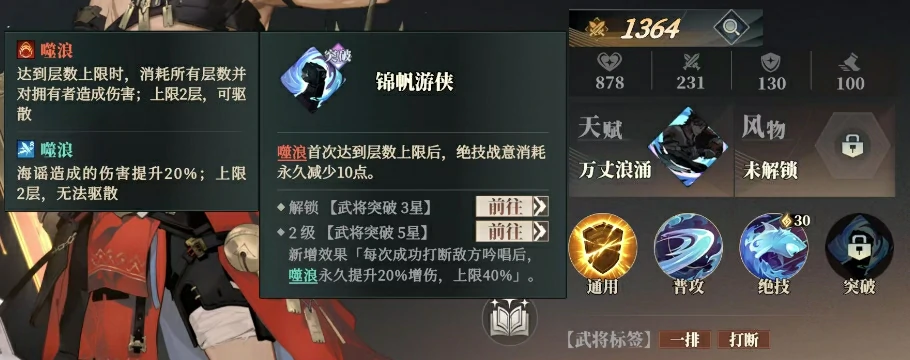 三国志幻想大陆2枭之歌甘宁阵容如何搭配,三幻2枭之歌甘宁厉害吗