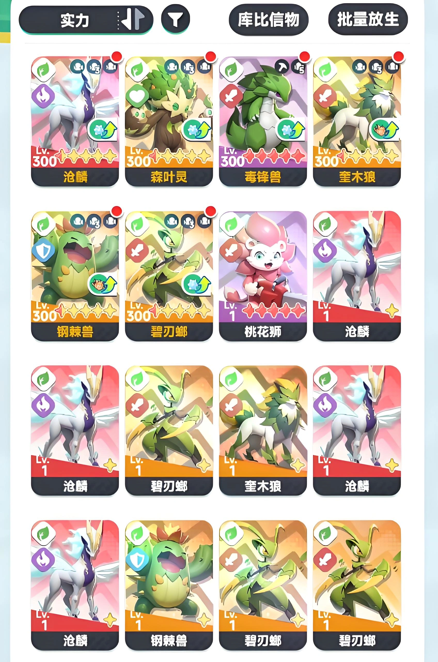 曙光重临二代库比有哪些,曙光重临二代红库比大全