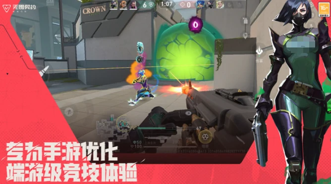 无畏契约手游公测时间介绍,无畏契约源能行动什么时候公测,无畏契约