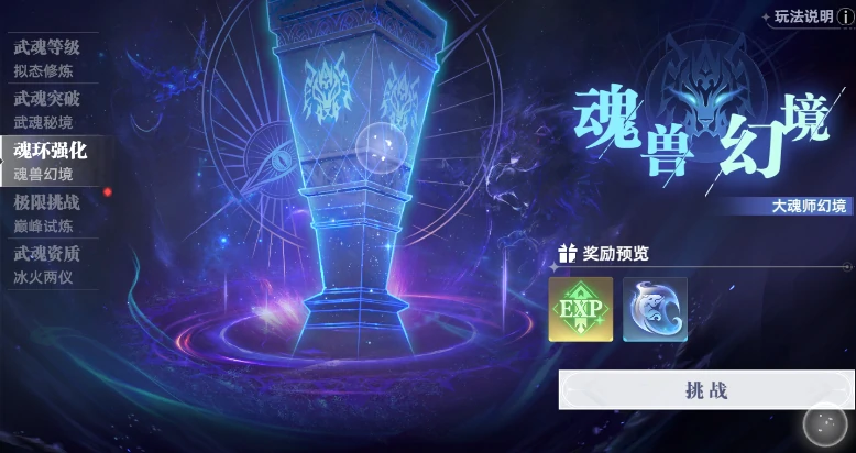 斗罗大陆猎魂世界手游有多大,斗罗大陆猎魂世界客户端体积大小介绍