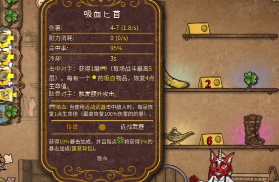 背包乱斗流派介绍,背包乱斗手游有哪些流派