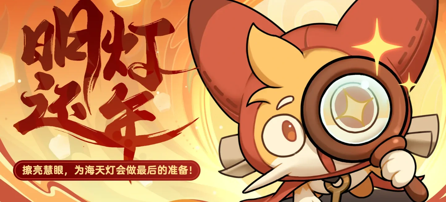出发吧麦芬一周年活动介绍,出发吧麦芬一周年有哪些活动