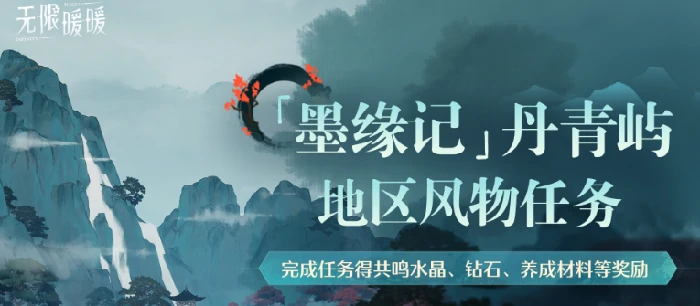 无限暖暖1.8版本什么时候,无限暖暖1.8版本上线时间,无限暖暖