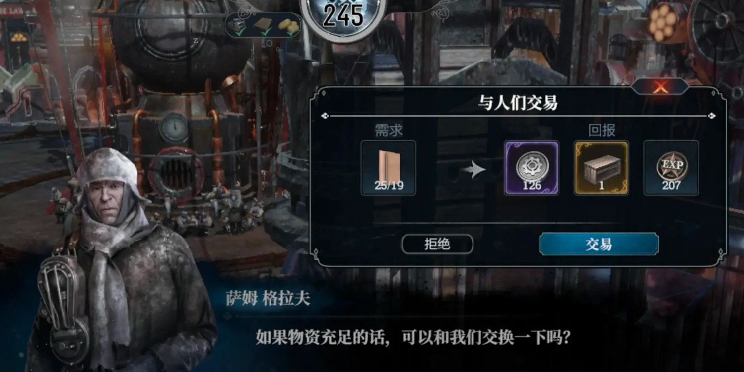 冰汽时代最后的家园手游新手攻略,冰汽时代最后的家园新手流程分享