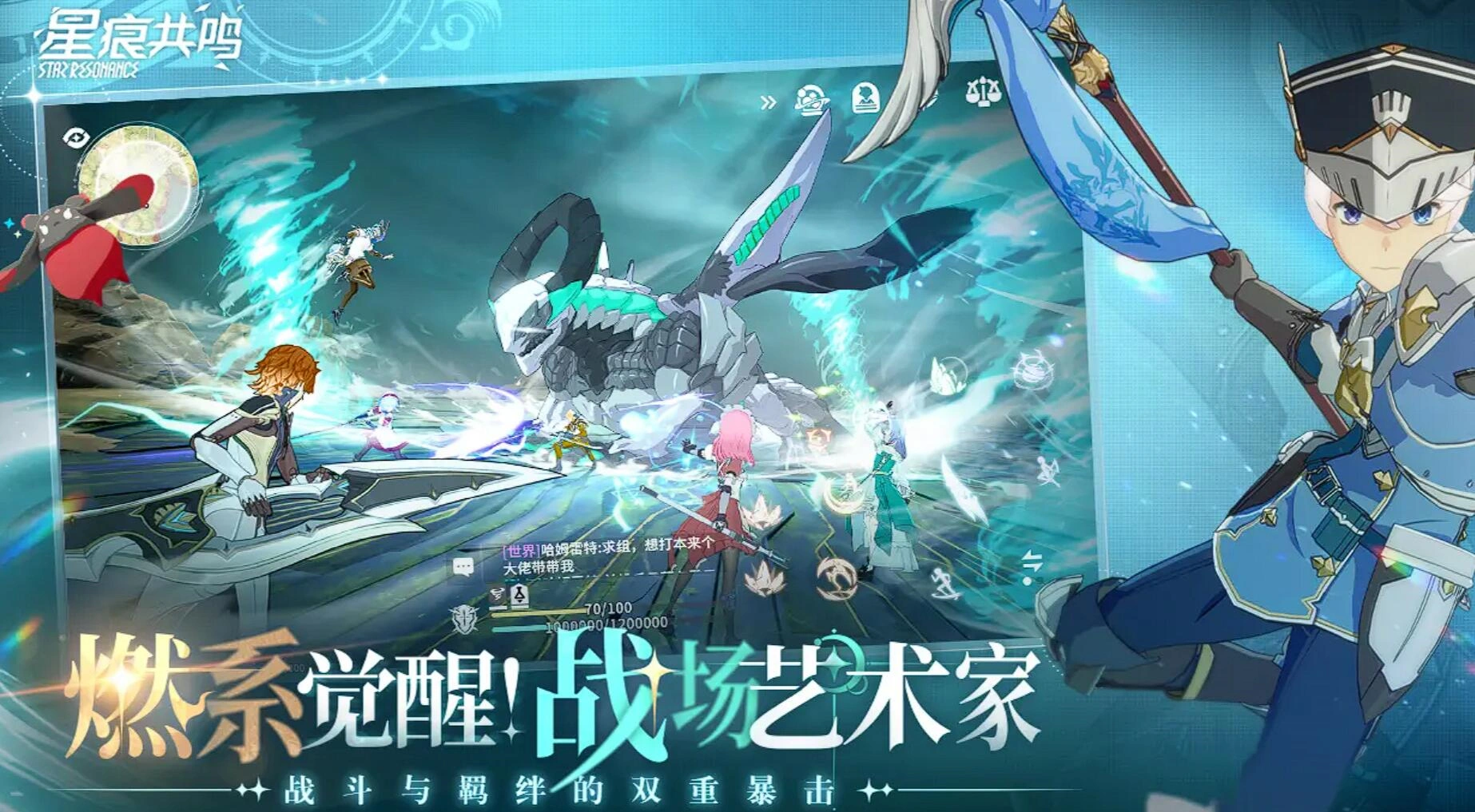 星痕共鸣最低配置推荐,星痕共鸣手机端最低配置门槛介绍