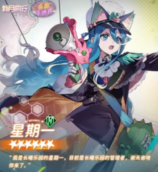 新月同行星期一介绍,新月同行星期一怎么样