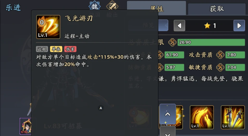 三国志异闻录乐进阵容推荐,乐进加点技能介绍