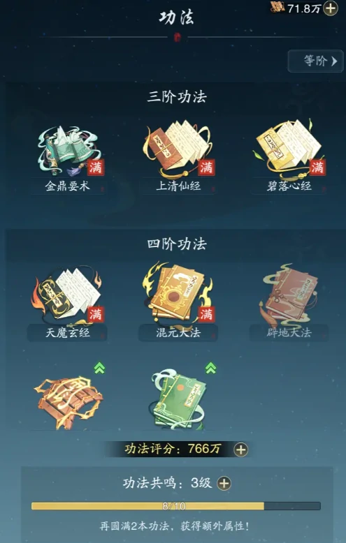 踏风行主线攻略,踏风行主线卡关怎么办