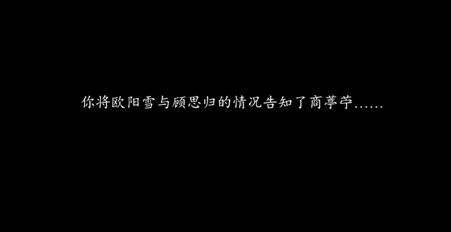 逸剑风云决顾思归好感度攻略,逸剑风云决顾思归好感度怎么提升