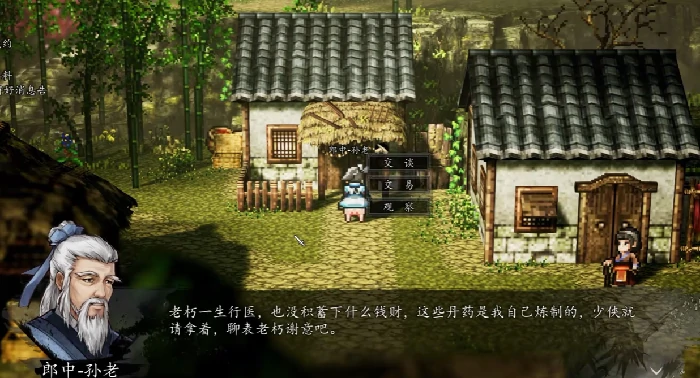 逸剑风云决秋海棠在哪,逸剑风云决手机版秋海棠获取攻略