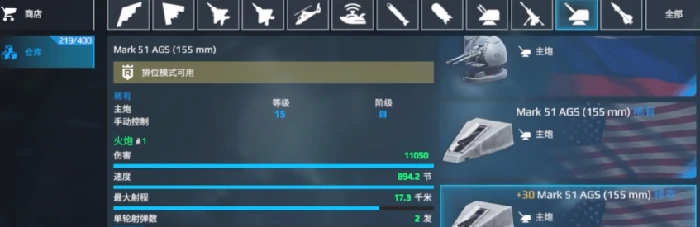 现代战舰怎么卖掉战舰,现代战舰卖掉战舰方法