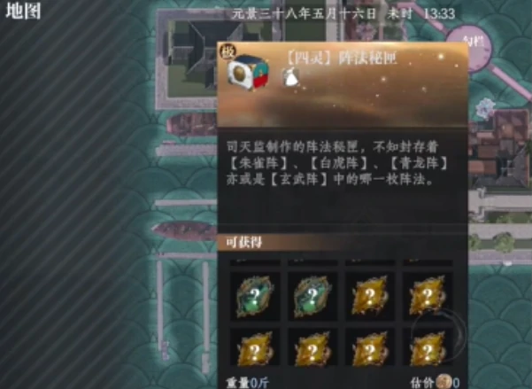 大奉打更人手游阵法怎么获取,大奉打更人手游阵法的获取方式
