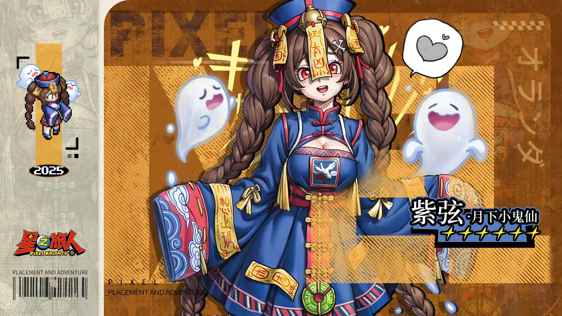 星之旅人角色有哪些,星之旅人角色介绍大全