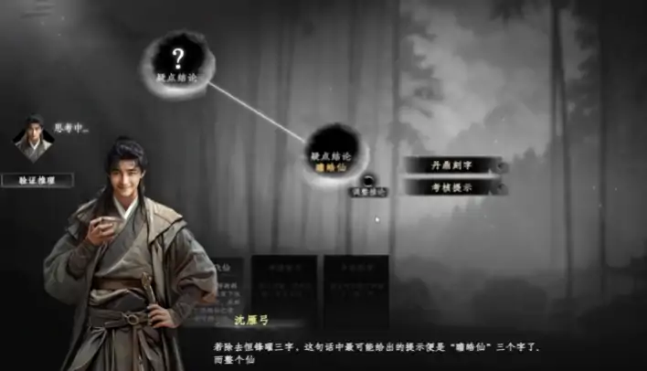 下一站江湖2仙州地宫玩法介绍,下一站江湖2手游仙州地宫攻略