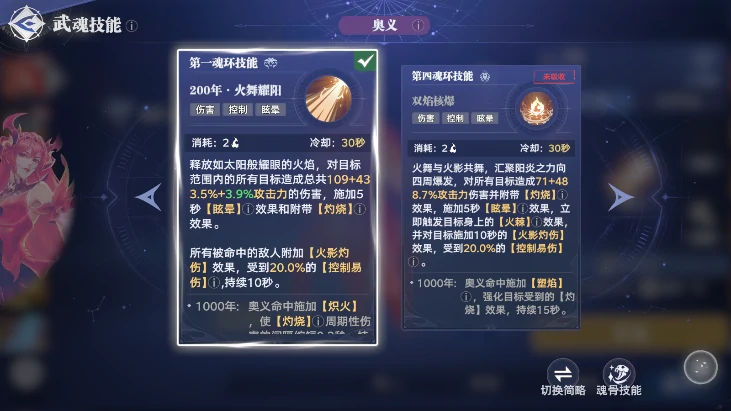 斗罗大陆猎魂世界武魂介绍,斗罗大陆猎魂世界新武魂有哪些