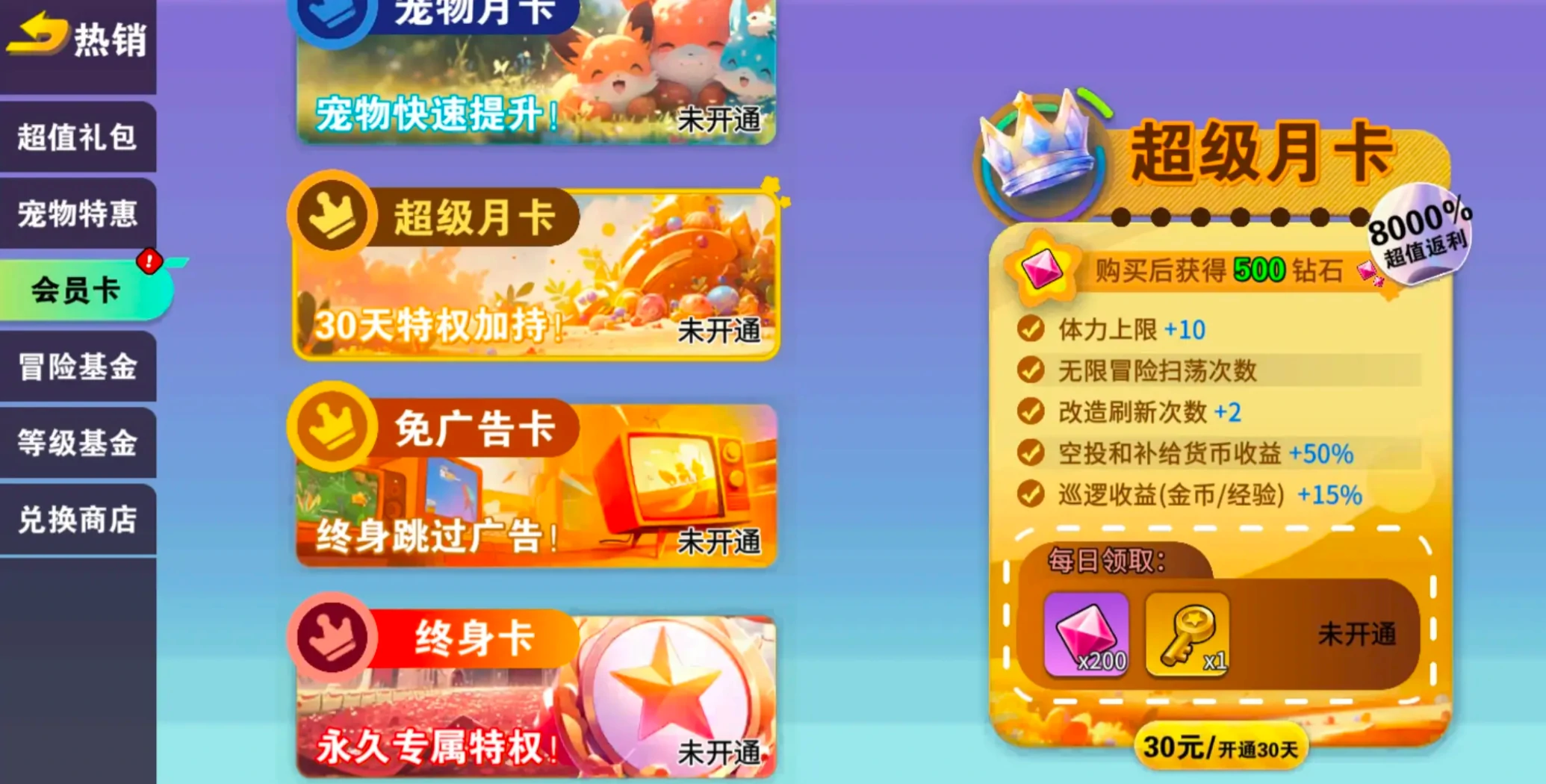 明日地平线氪金攻略,明日地平线氪金怎么玩