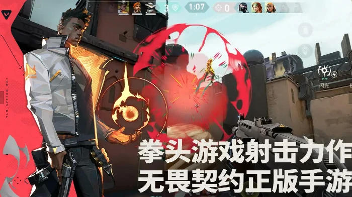 无畏契约手游步枪怎么选,无畏契约源能行动新手步枪怎么选择,无畏契约