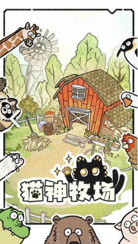 猫神牧场多少钱,猫神牧场价格介绍