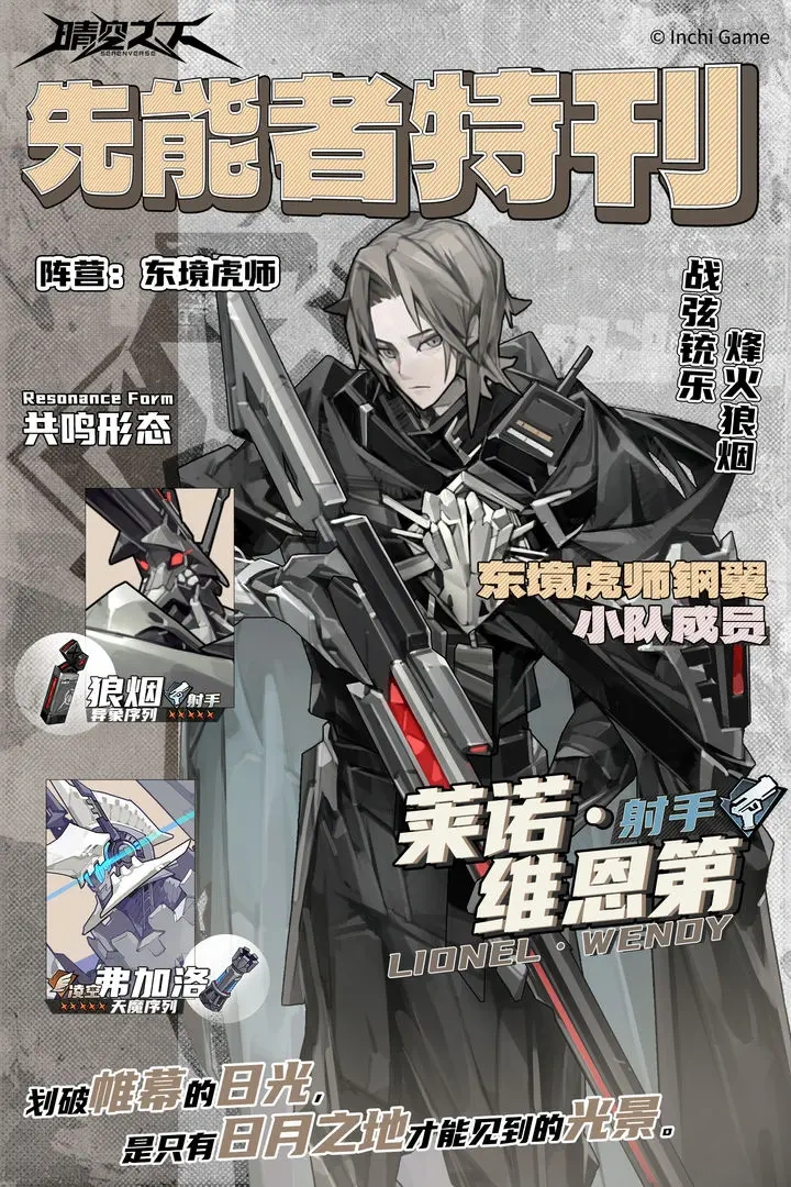 晴空之下人物有哪些,晴空之下角色图鉴