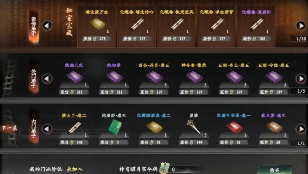 下一站江湖2悟性怎么提升,下一站江湖2手游悟性提升指南